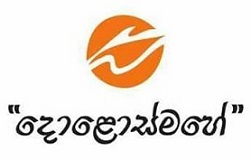Dolosmahe Ambalangoda